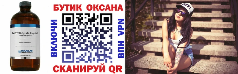 Бутират GHB  где продают   Карачев 