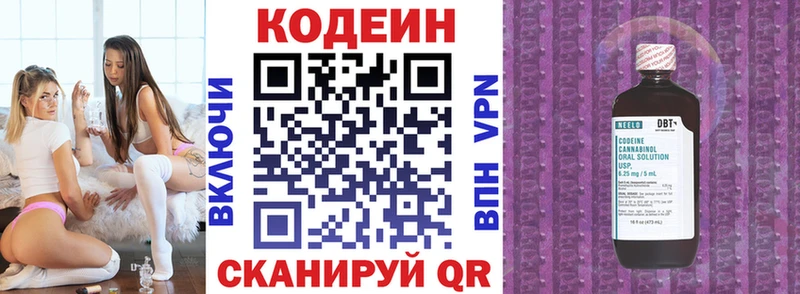 Кодеиновый сироп Lean Purple Drank  купить   Карачев 