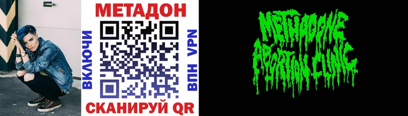МЕТАДОН VHQ  Карачев 